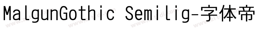 MalgunGothic Semilig字体转换
